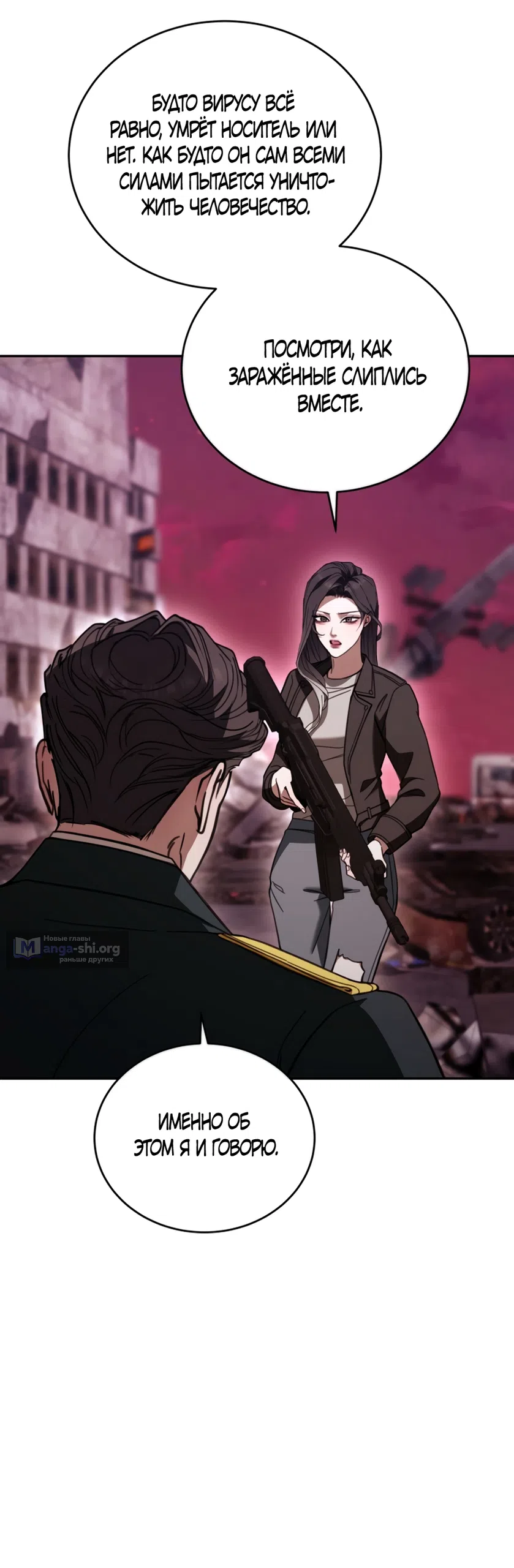 Страница 70 главы 14 манги Плохих боевых псов не бывает / There Are No Bad Military Dogs