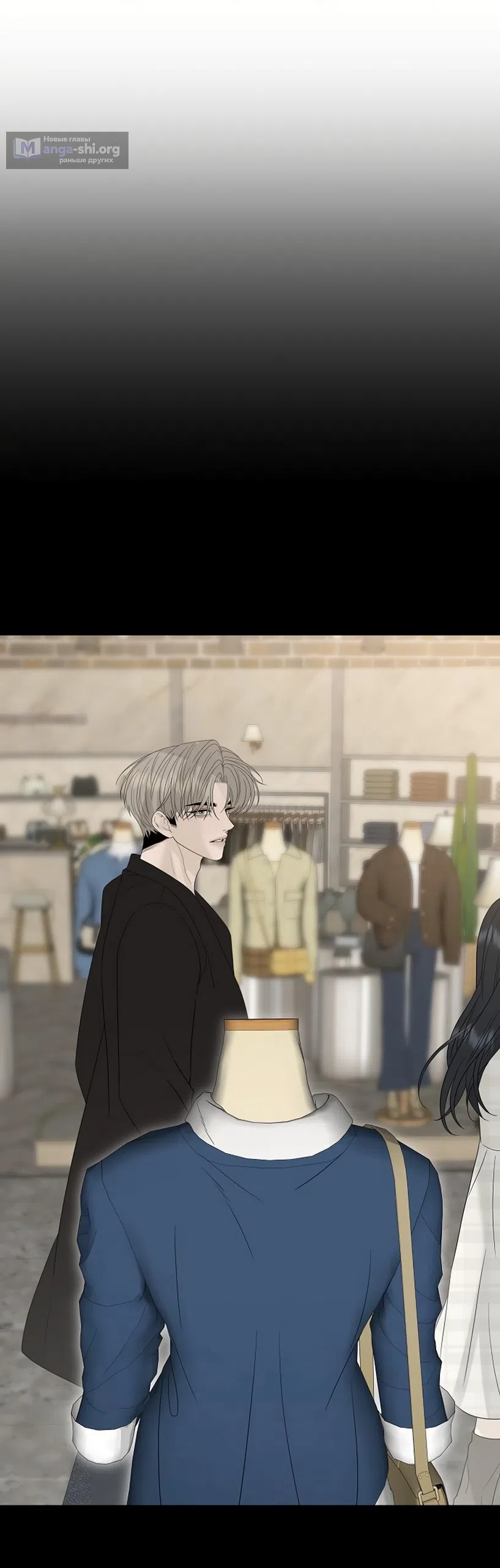 Страница 71 главы 46 манги Ласковый нарушитель / The Kind Intruder