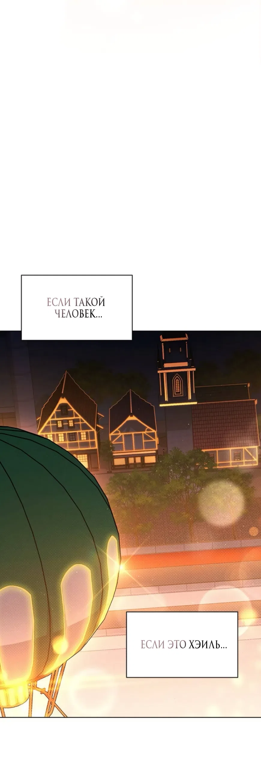 Страница 71 главы 60 манги Отзыв на любовь / Love Review