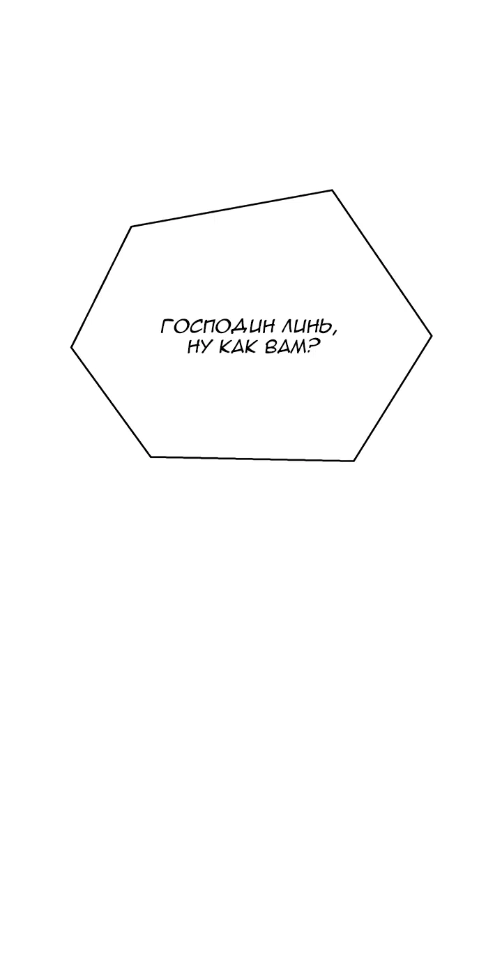 Страница 71 главы 86 манги Круг зла / Evil Ring