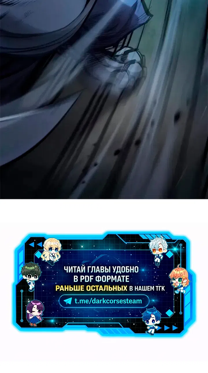 Страница 71 главы 107 манги Рыцарь, проживающий один и тот же день / A knight who lives for one day