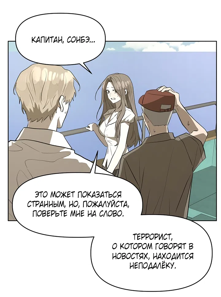 Страница 71 главы 25 манги Можно поймать русала на удочку? / Can You Catch Mermaids with a Fishing Rod?