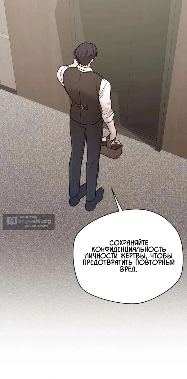 Страница 71 главы 37 манги Между двумя секретарями / Between two secretaries