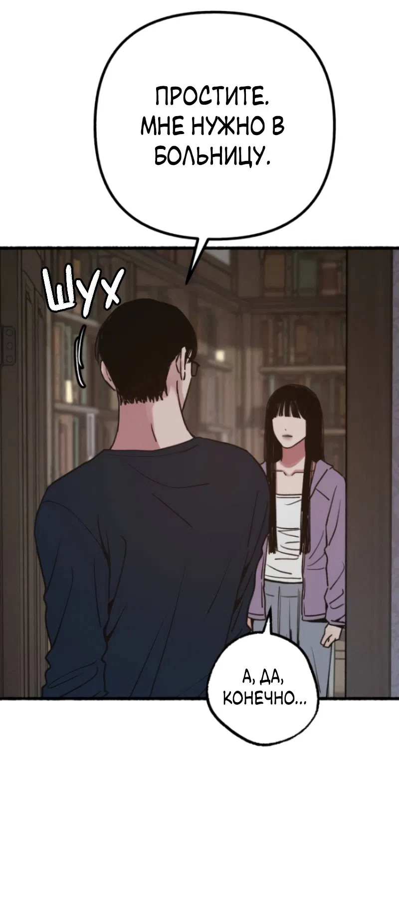 Страница 71 главы 21 манги Клон / Clone