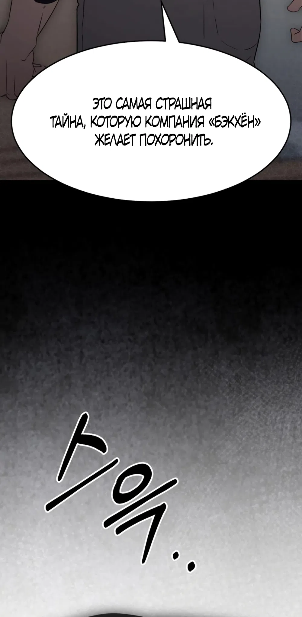 Страница 71 главы 8 манги Путь к тебе / My Way To You