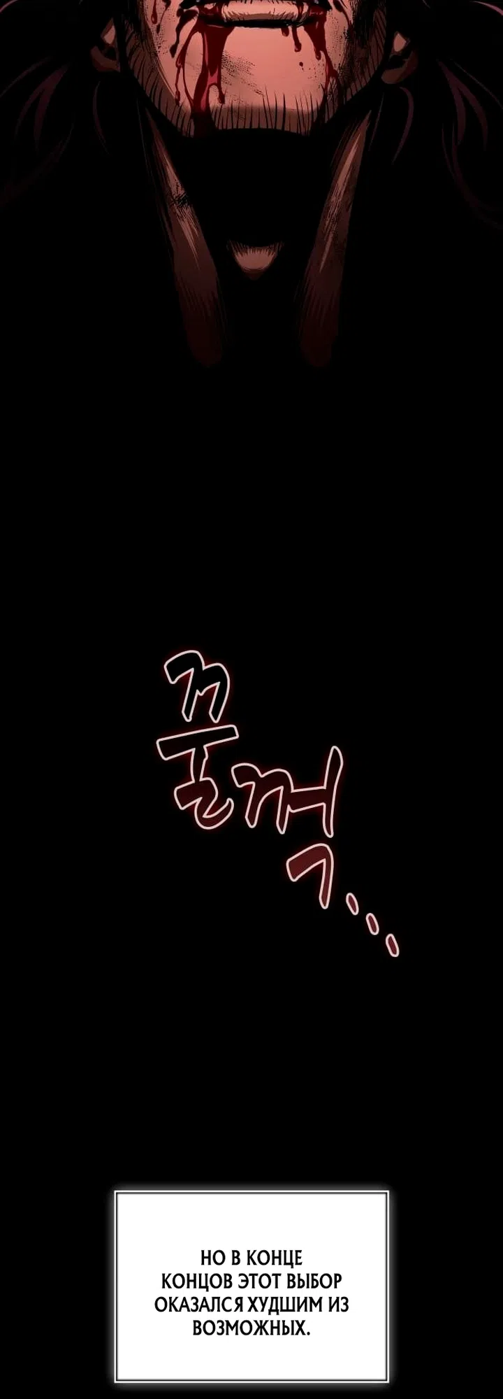 Страница 71 главы 306 манги Наномашины / Nano Mashin