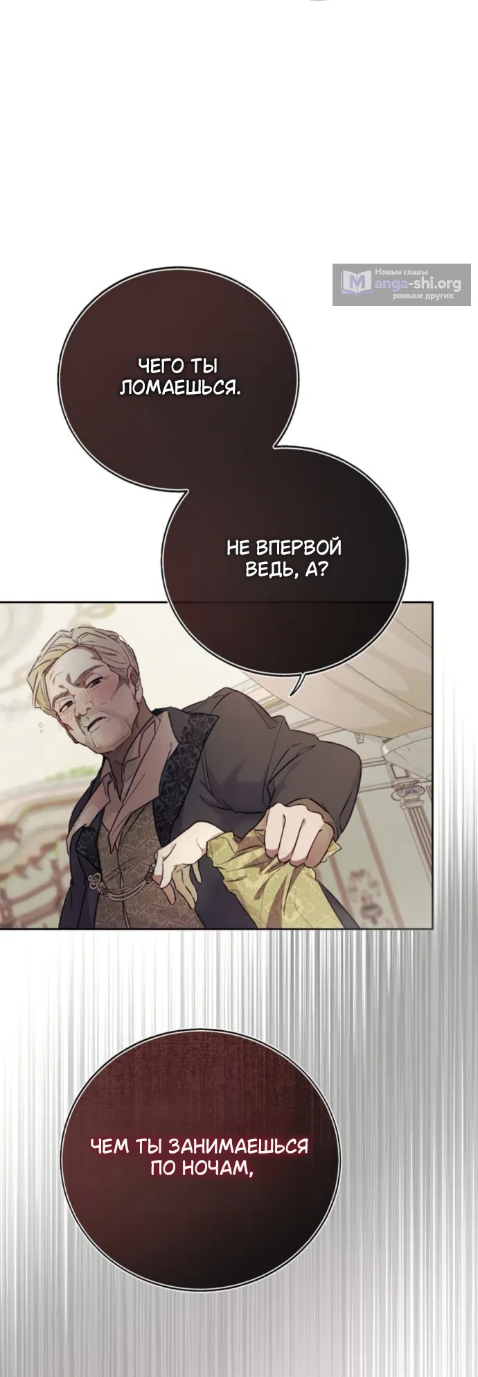 Страница 71 главы 10 манги Смерть не может спать / Death Cannot Sleep