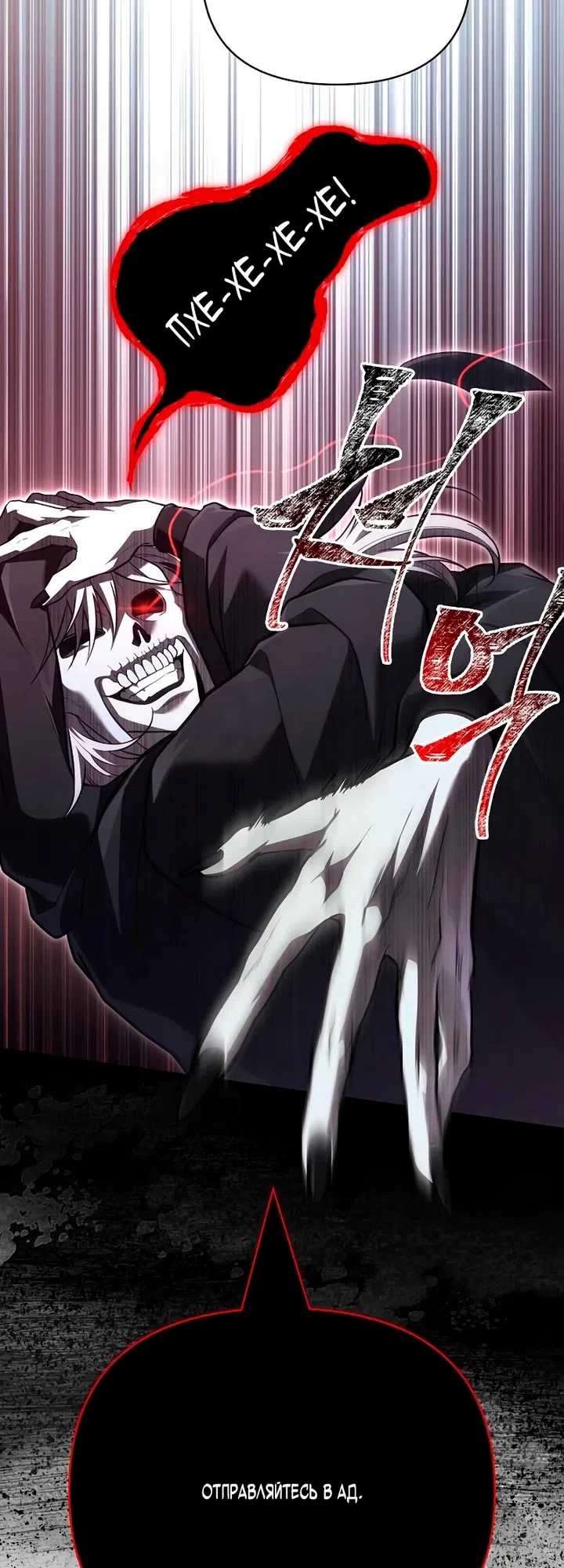 Страница 71 главы 147 манги Выживая в игре за варвара / Surviving the Game as a Barbarian