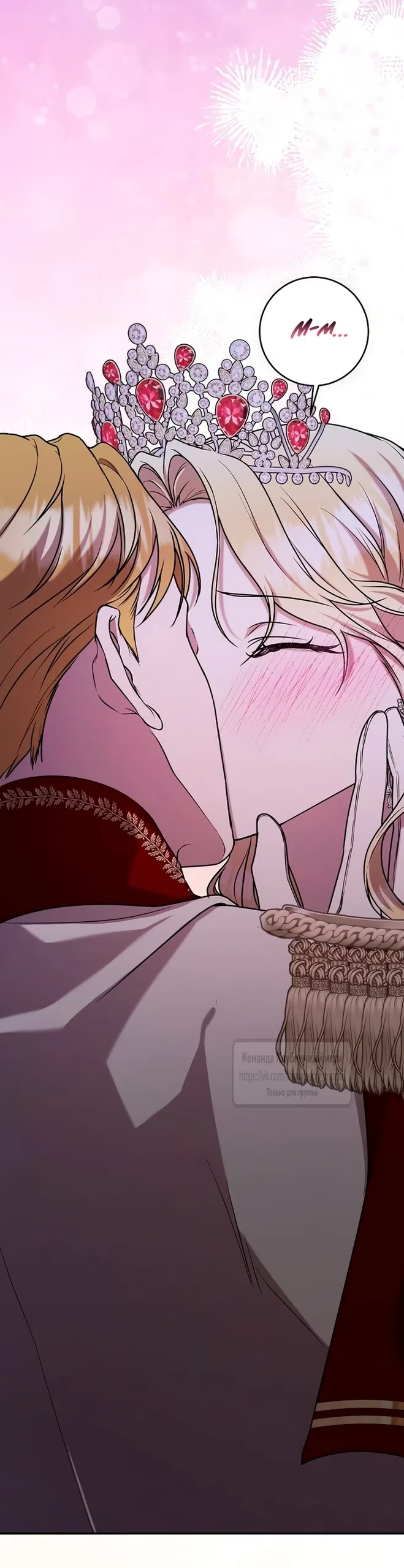 Страница 71 главы 1 манги Королева, заслуживающая свержения / A Queen Worthy of Dishonor