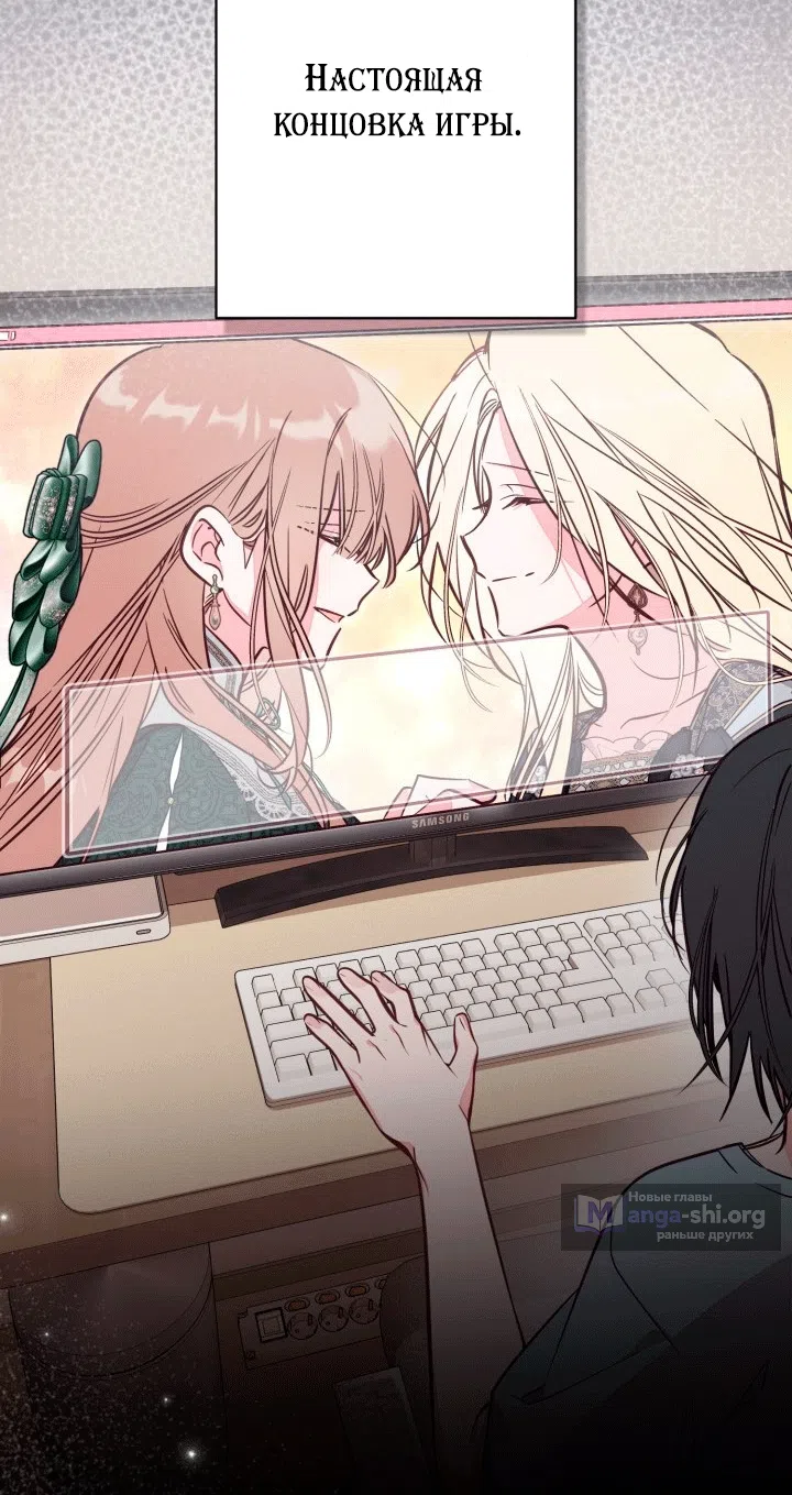 Страница 71 главы 109 манги Здесь нет места фальшивкам / Philomel the Fake
