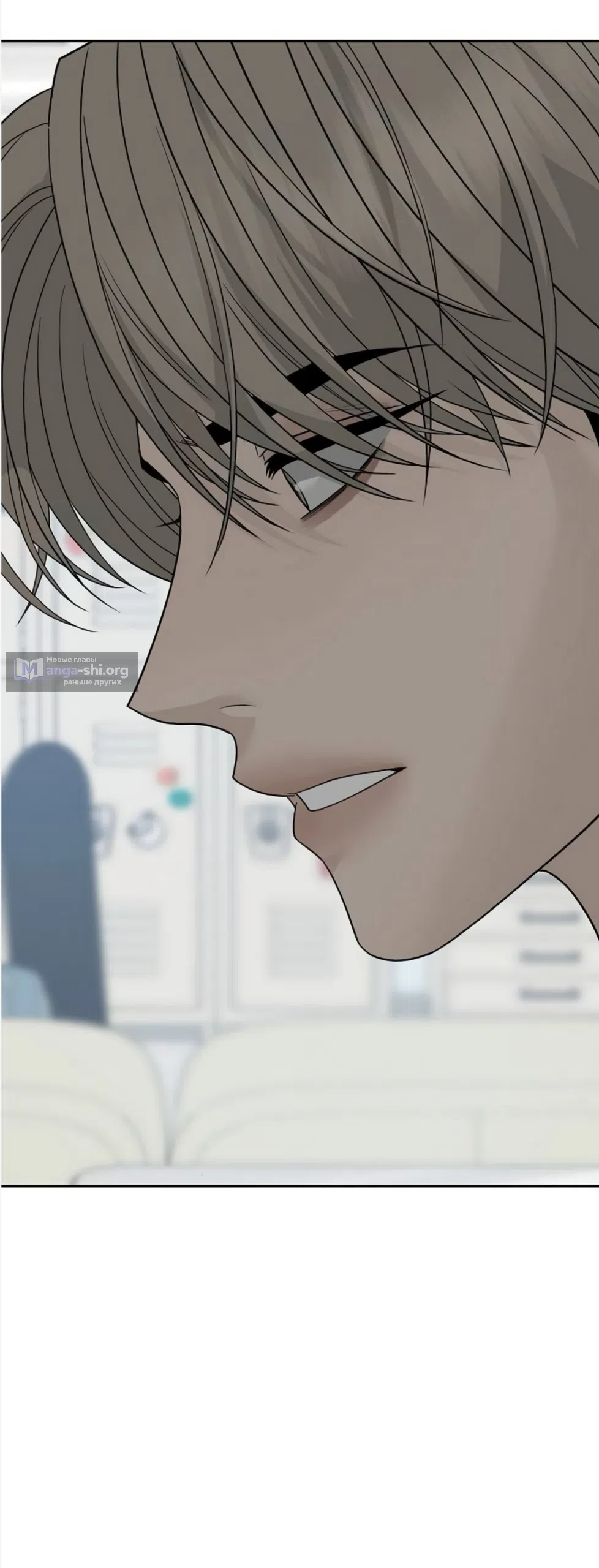 Страница 71 главы 40 манги Ласковый нарушитель / The Kind Intruder