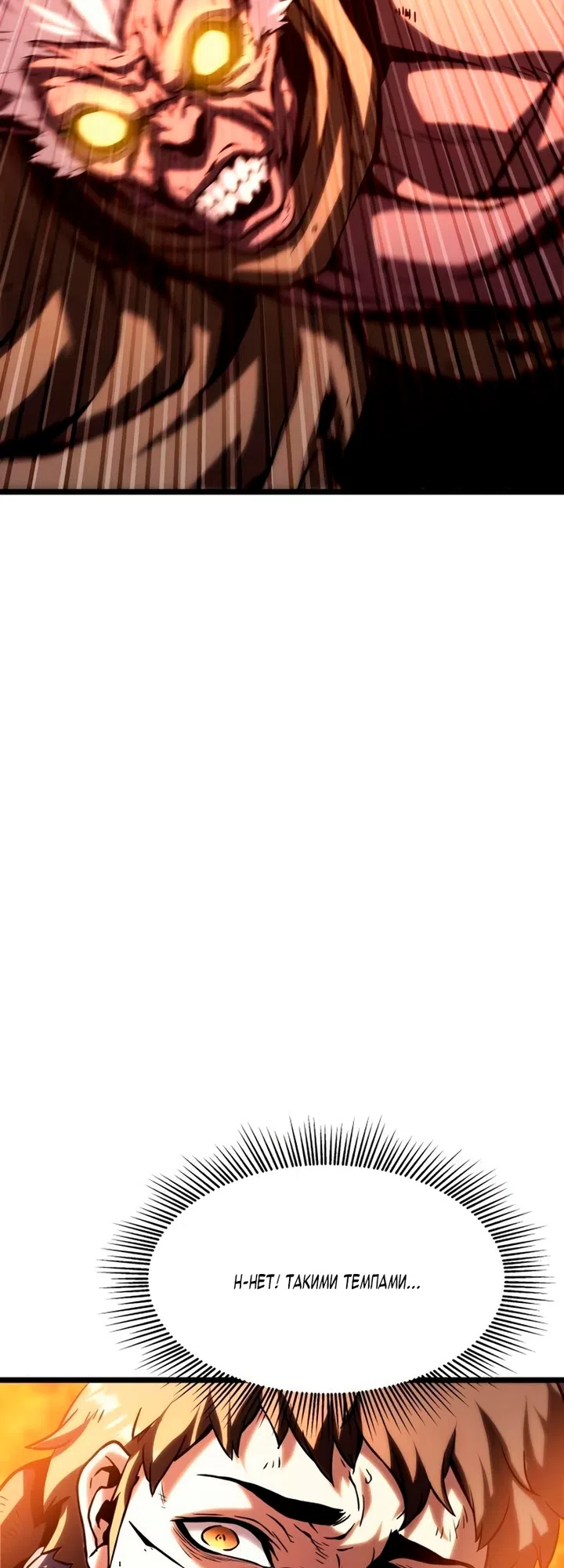 Страница 71 главы 17 манги Пастух-архимаг / The Shepherd Wizard