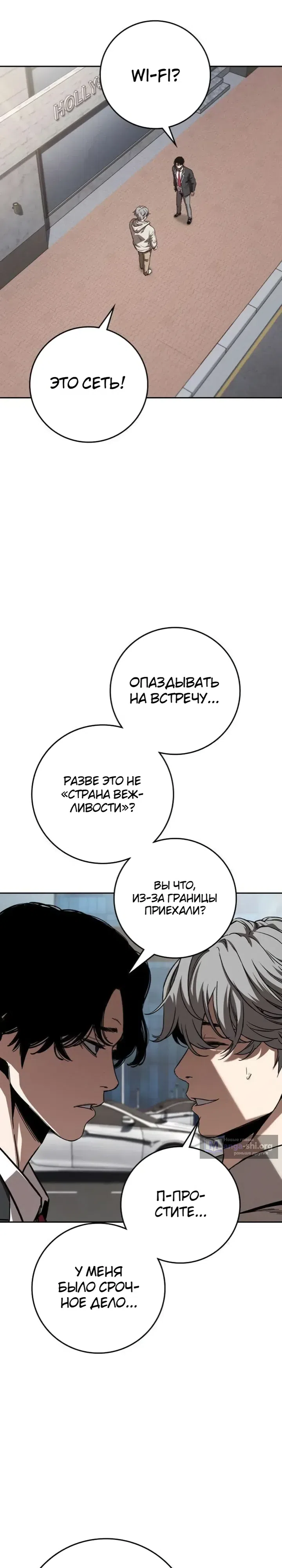 Страница 71 главы 6 манги Ученик по контракту