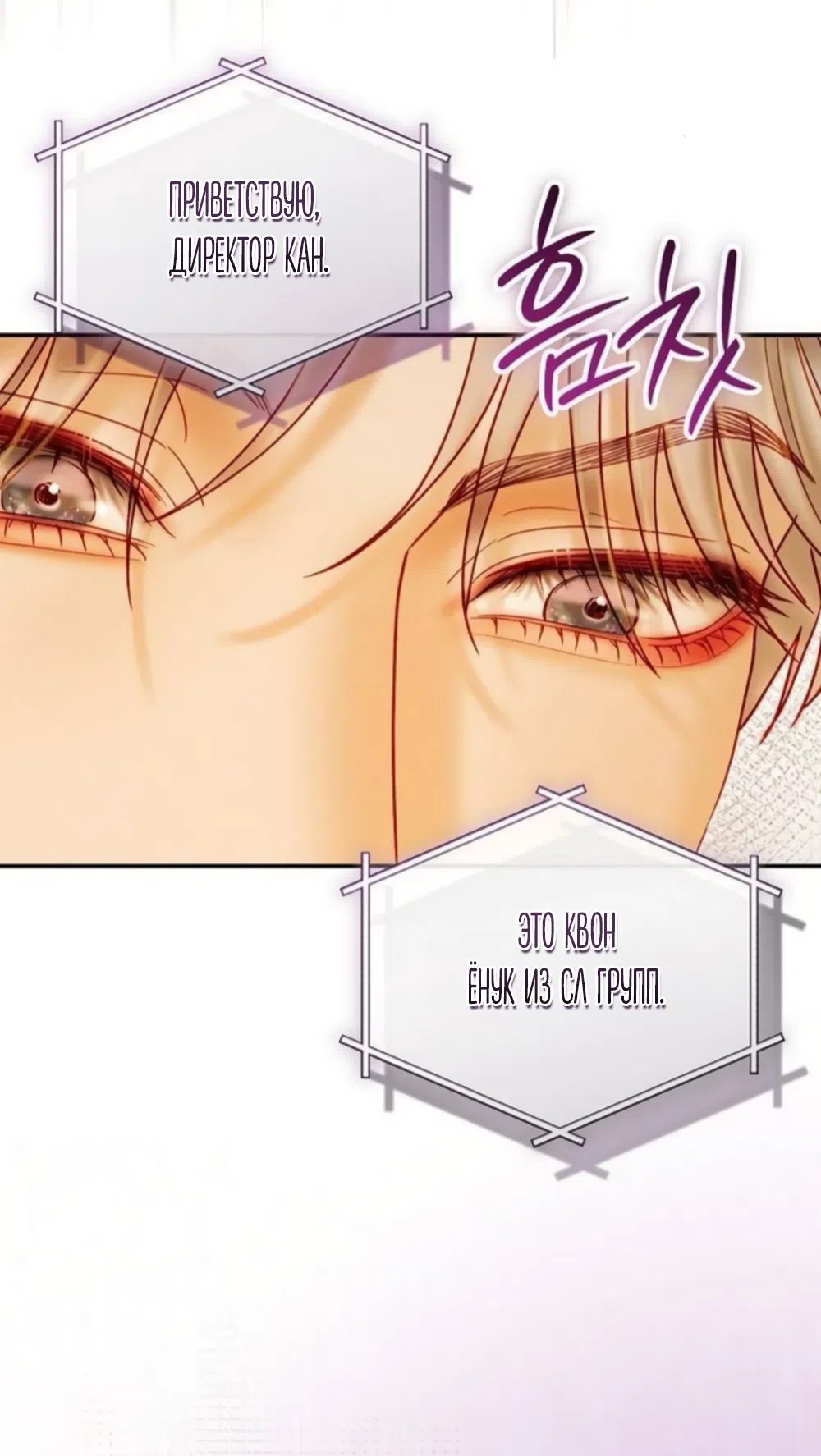 Страница 71 главы 25 манги Цена инстинкта / The Price of Instinct