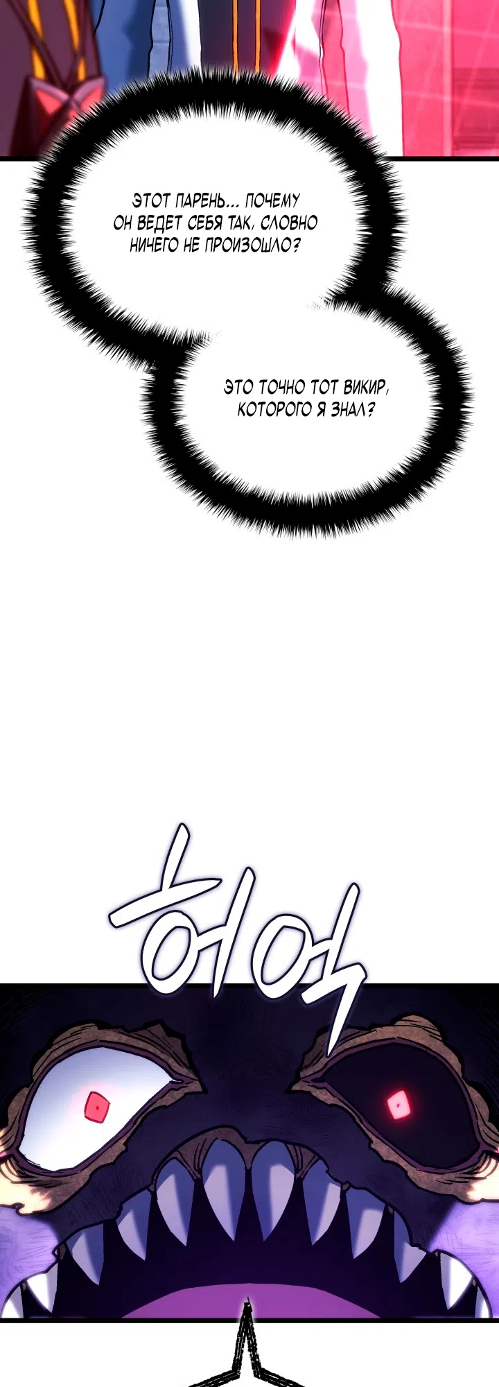 Страница 71 главы 158 манги Возвращение железнокровной гончей / The Return of the a Iron-blooded Hound