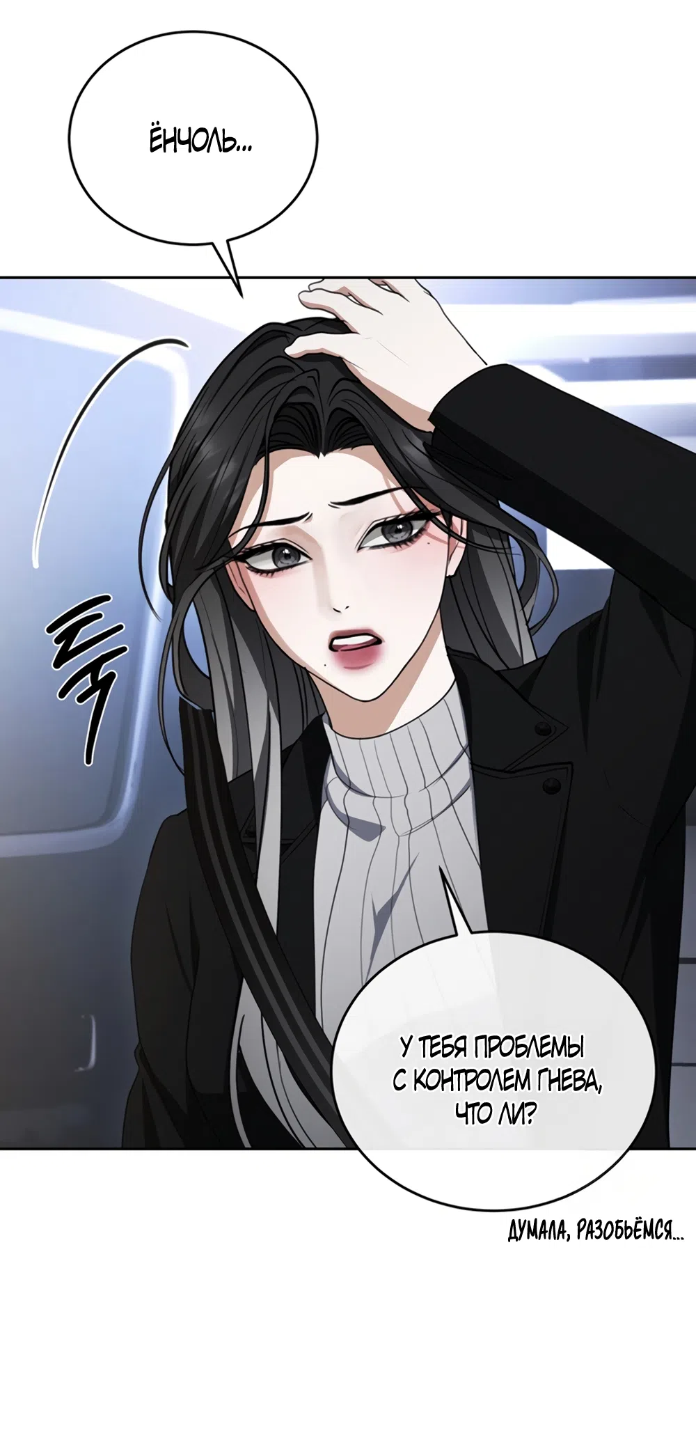 Страница 71 главы 1 манги Плохих боевых псов не бывает / There Are No Bad Military Dogs