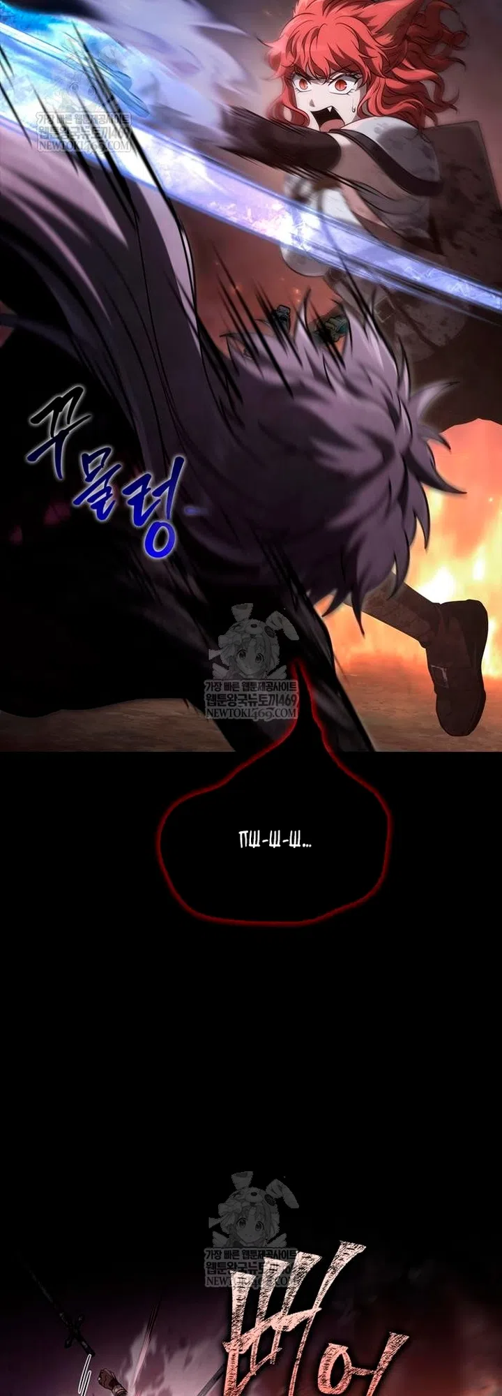 Страница 71 главы 150 манги Выживая в игре за варвара / Surviving the Game as a Barbarian