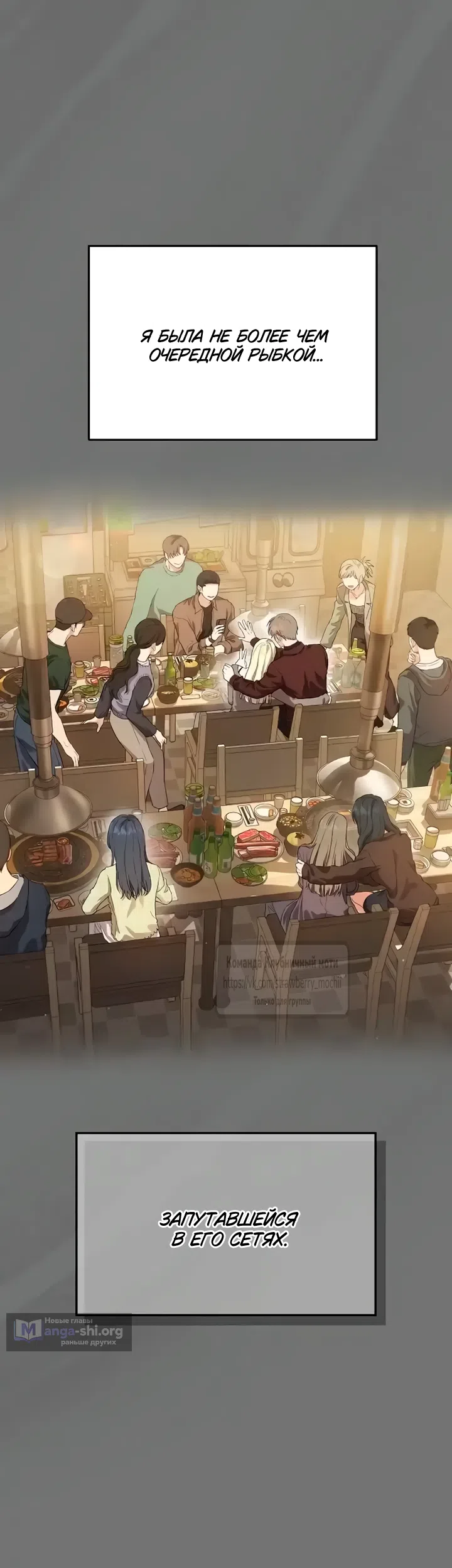 Страница 71 главы 1 манги Хулиганская романтика / Purely Delinquent