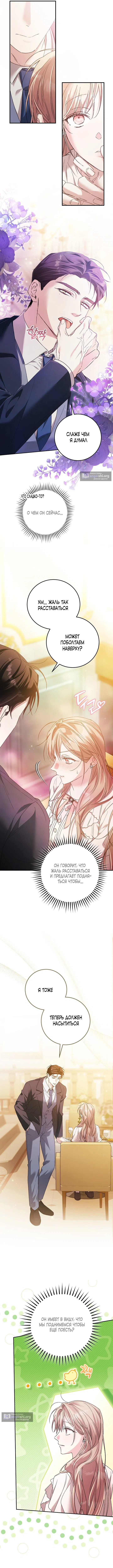 Страница 7 главы 5 манги Покорная беременность / Obedient Pregnancy