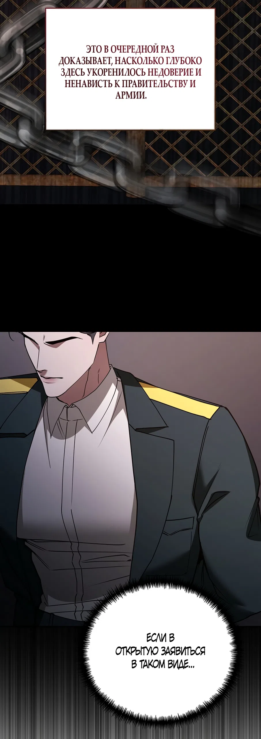Страница 71 главы 19 манги Плохих боевых псов не бывает / There Are No Bad Military Dogs