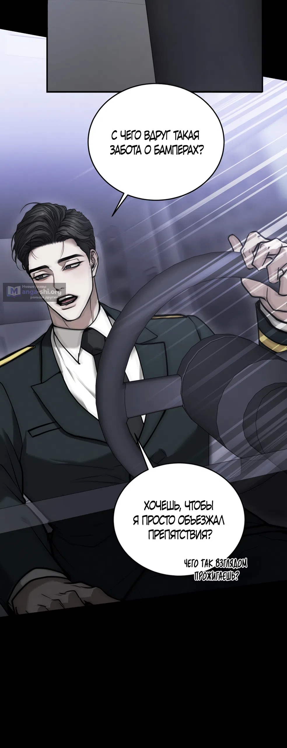 Страница 71 главы 12 манги Плохих боевых псов не бывает / There Are No Bad Military Dogs