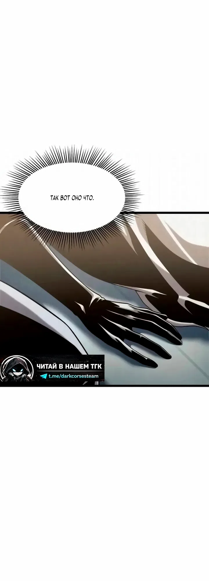 Страница 71 главы 13 манги Пастух-архимаг / The Shepherd Wizard