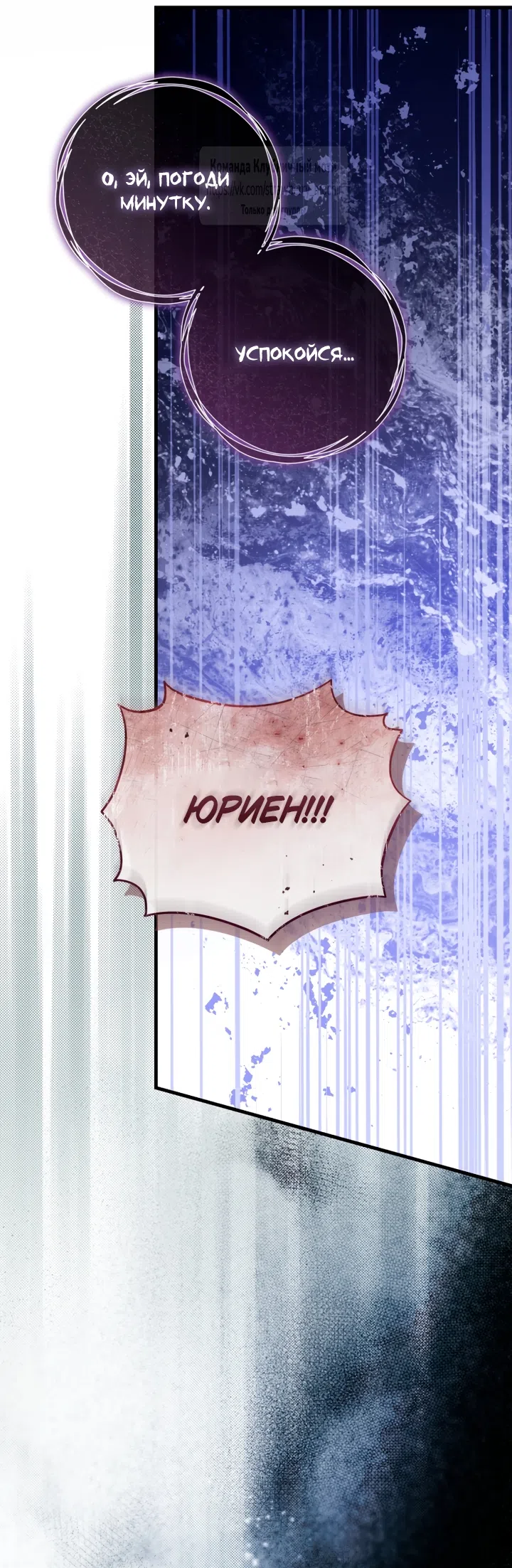 Страница 71 главы 48 манги Цветок, одержимый мечом / The Flower With a Sword