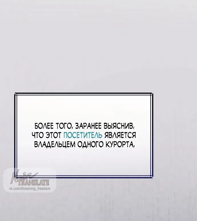 Страница 71 главы 18 манги Злостный жалобщик - гангстер / Malicious Complaint Gangster