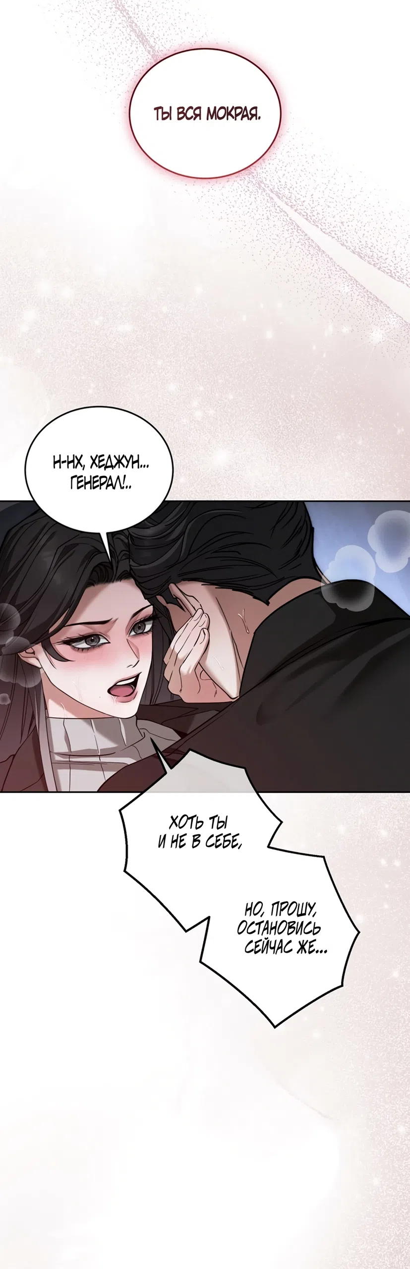 Страница 71 главы 7 манги Плохих боевых псов не бывает / There Are No Bad Military Dogs