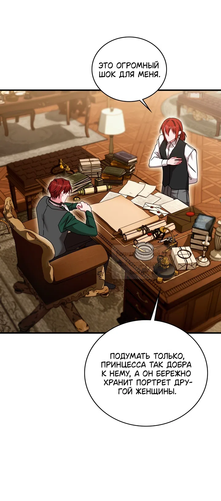 Страница 71 главы 21 манги Встречу тебя там, где кончается ночь / Meeting You at the End of the Night