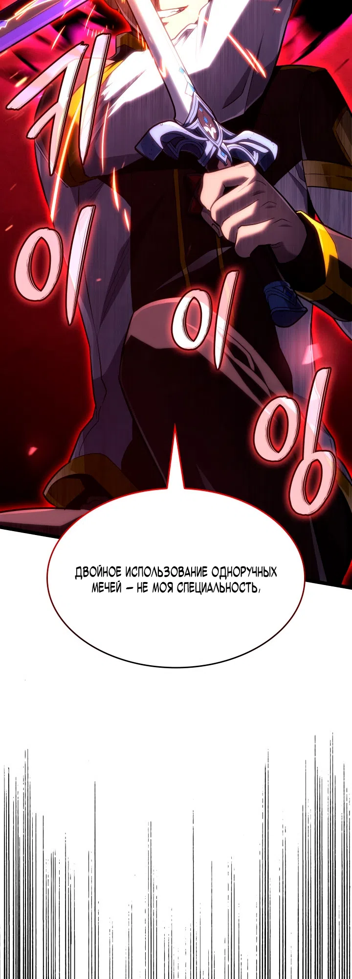 Страница 71 главы 163 манги Возвращение железнокровной гончей / The Return of the a Iron-blooded Hound