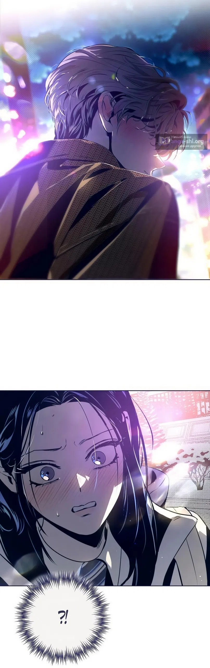 Страница 71 главы 37 манги Четыре варианта судьбы / Four Choices