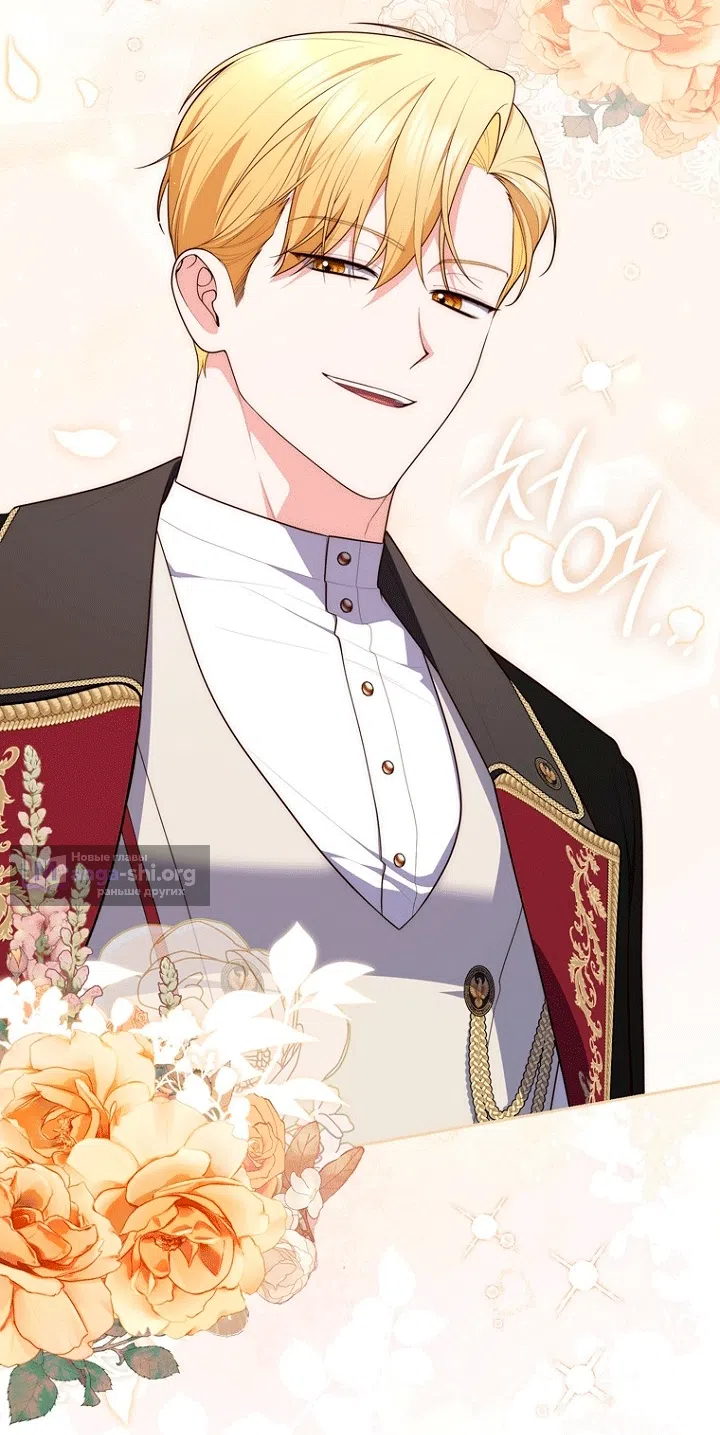 Страница 71 главы 147 манги Принцесса-гадалка / A Fortune-Telling Princess