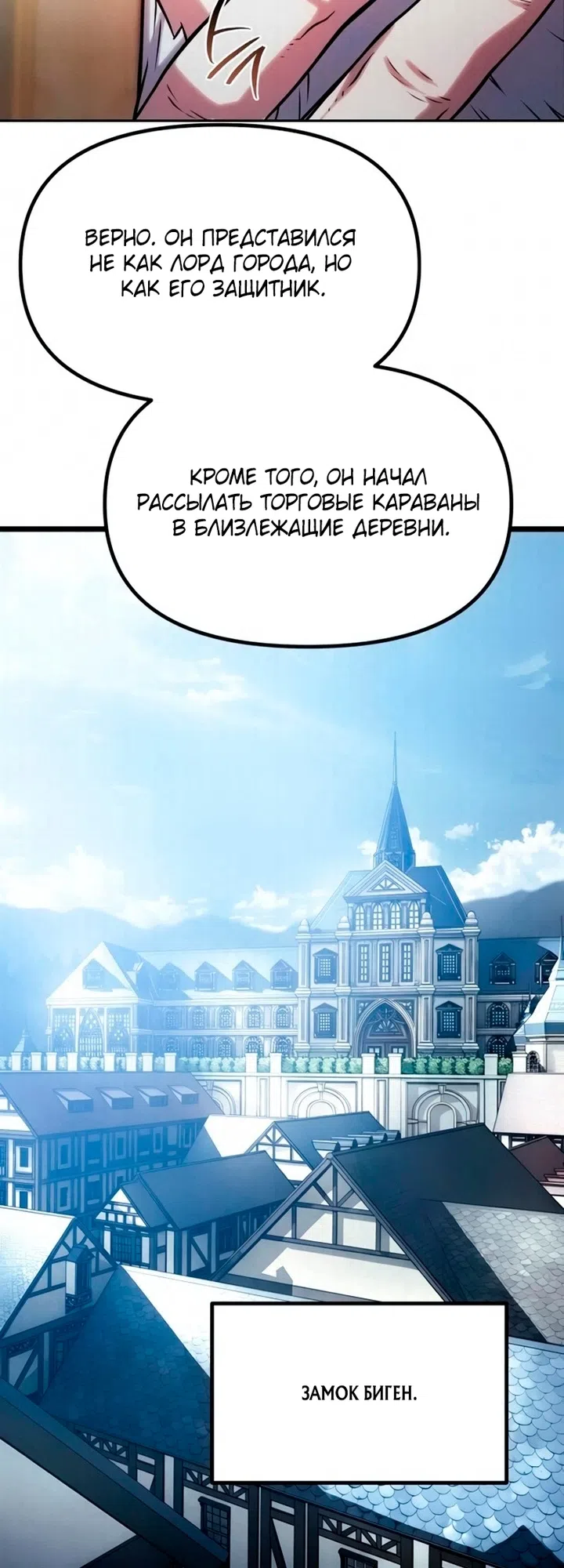 Страница 71 главы 26 манги Пастух-архимаг / The Shepherd Wizard