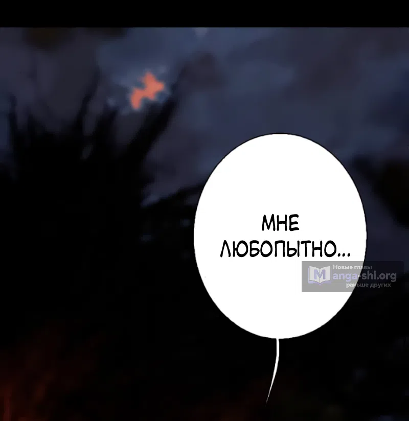 Страница 71 главы 27 манги Его герцогиня – призрак / The Ghost Duchess