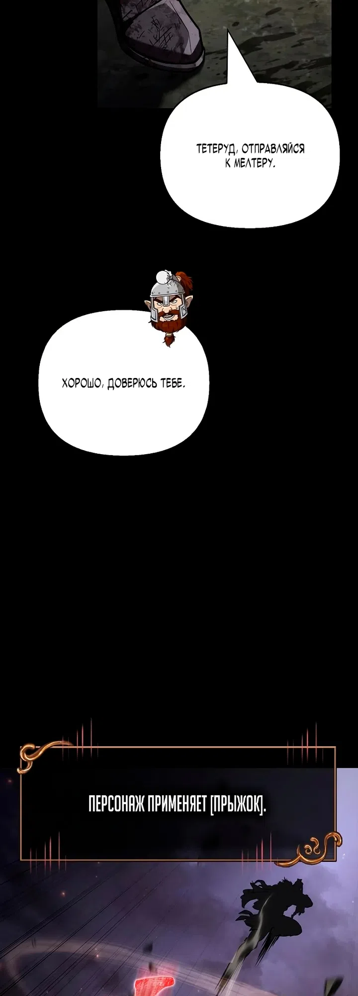 Страница 71 главы 149 манги Выживая в игре за варвара / Surviving the Game as a Barbarian