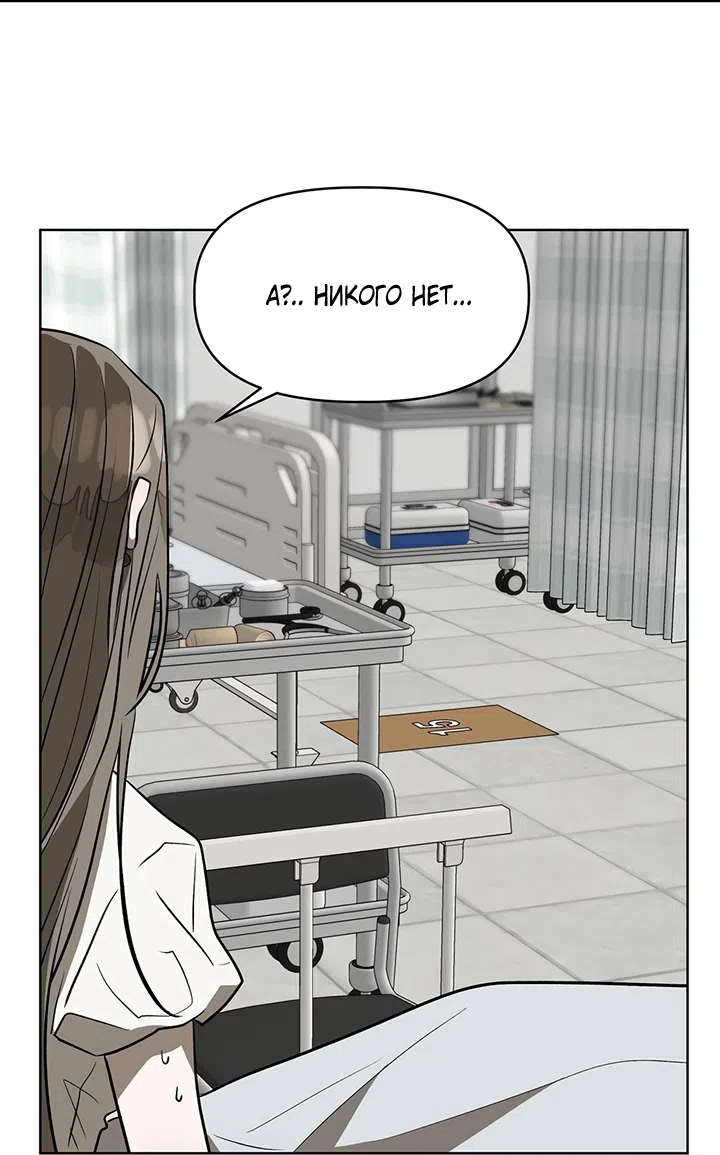 Страница 71 главы 24 манги Можно поймать русала на удочку? / Can You Catch Mermaids with a Fishing Rod?