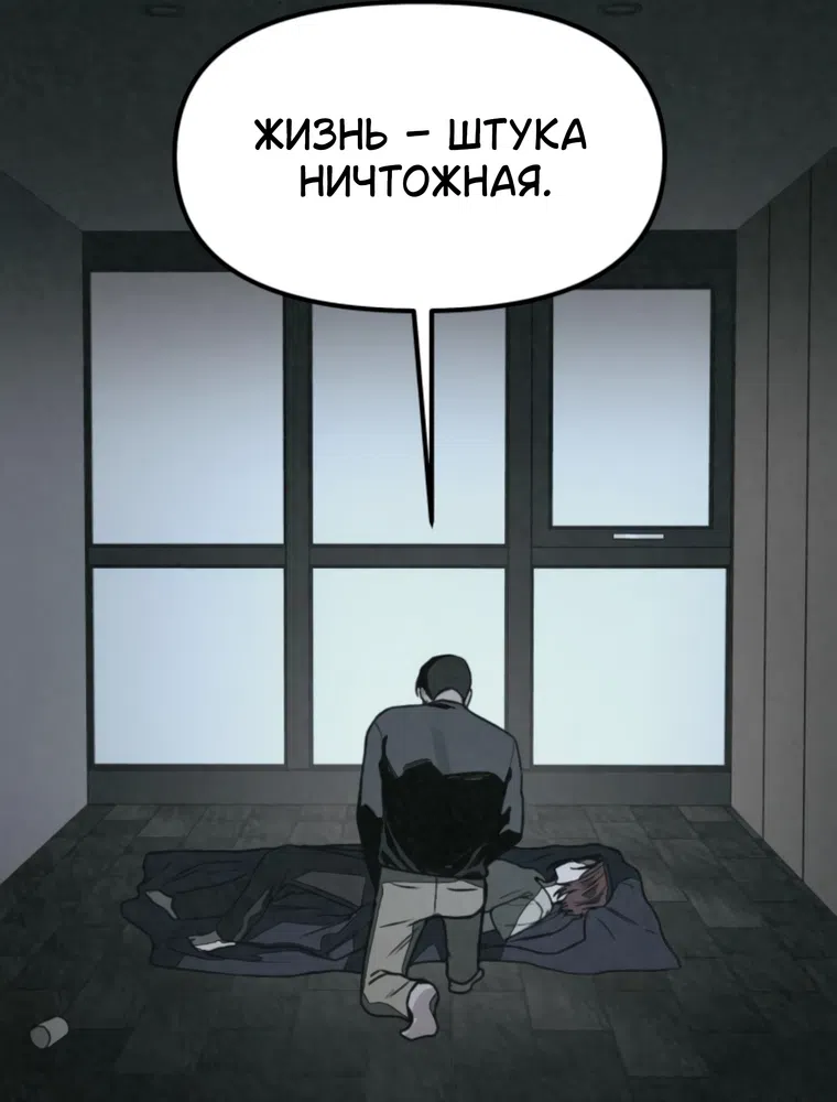 Страница 71 главы 61 манги Во имя твоего убийства / For Your Murder