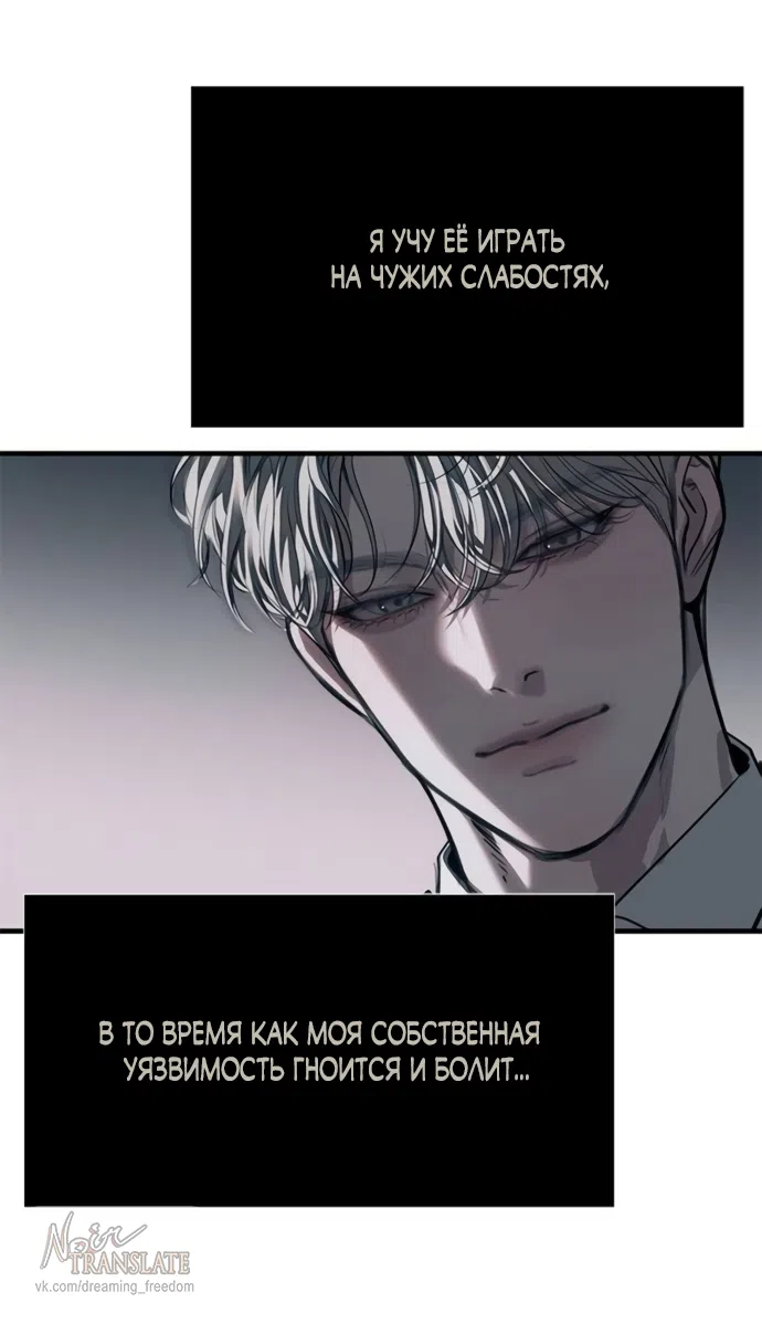 Страница 71 главы 107 манги Под прикрытием! Старшая школа чеболей / Undercover! Chaebol High School