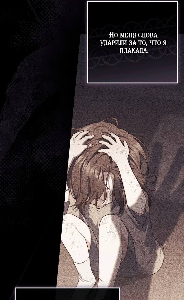 Страница 71 главы 150 манги Принцесса-гадалка / A Fortune-Telling Princess