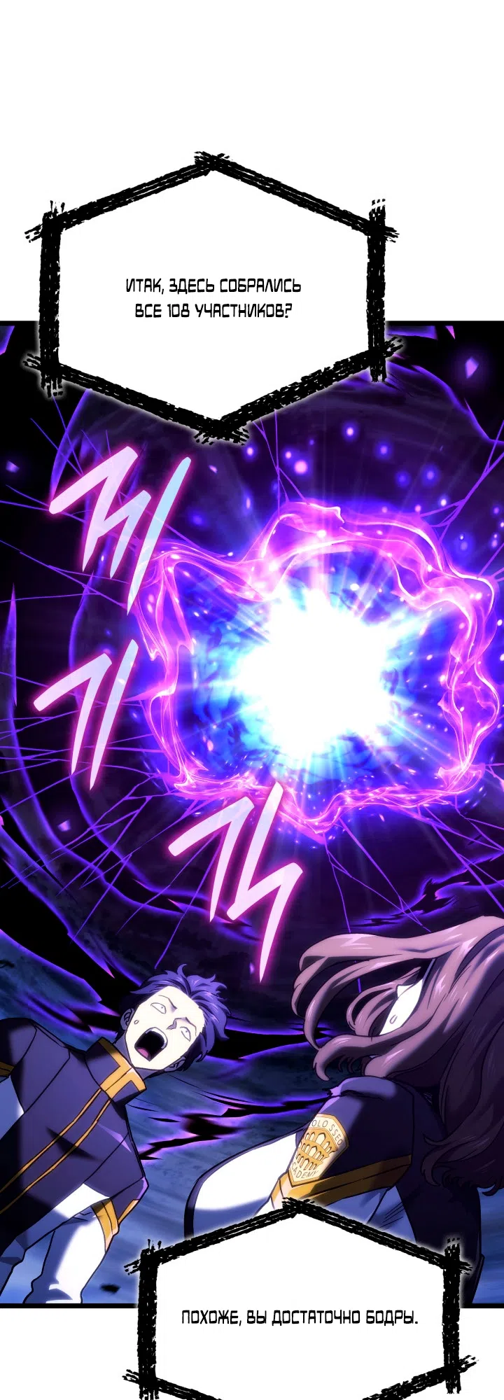 Страница 71 главы 157 манги Возвращение железнокровной гончей / The Return of the a Iron-blooded Hound