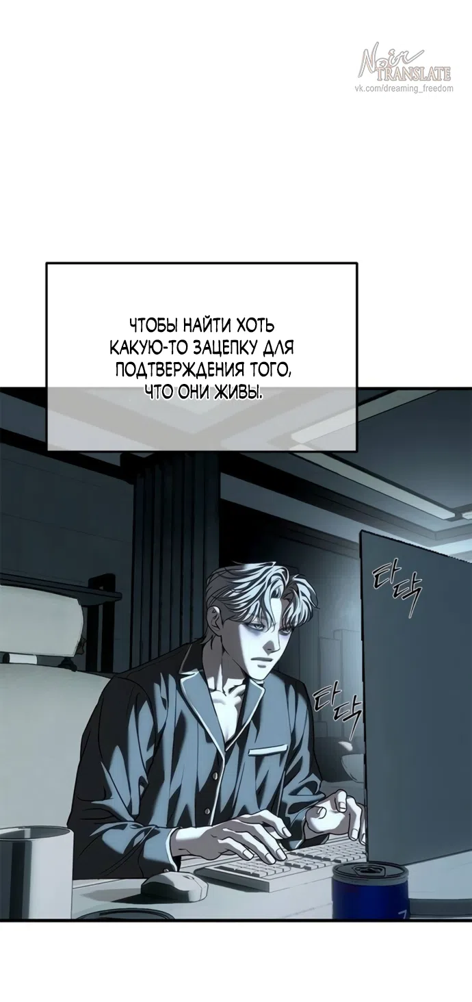 Страница 71 главы 109 манги Под прикрытием! Старшая школа чеболей / Undercover! Chaebol High School