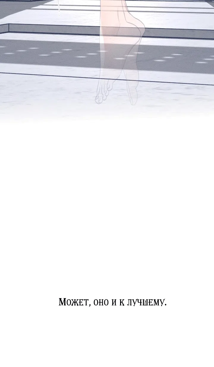 Страница 71 главы 60 манги Парень и его отношения с призраком / The Man With the Ghost