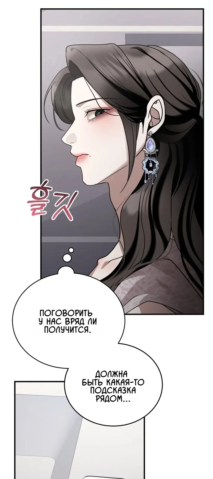 Страница 71 главы 22 манги Дикий пёс мечтает о пиршестве / Wild Dogs Dream of Feasting