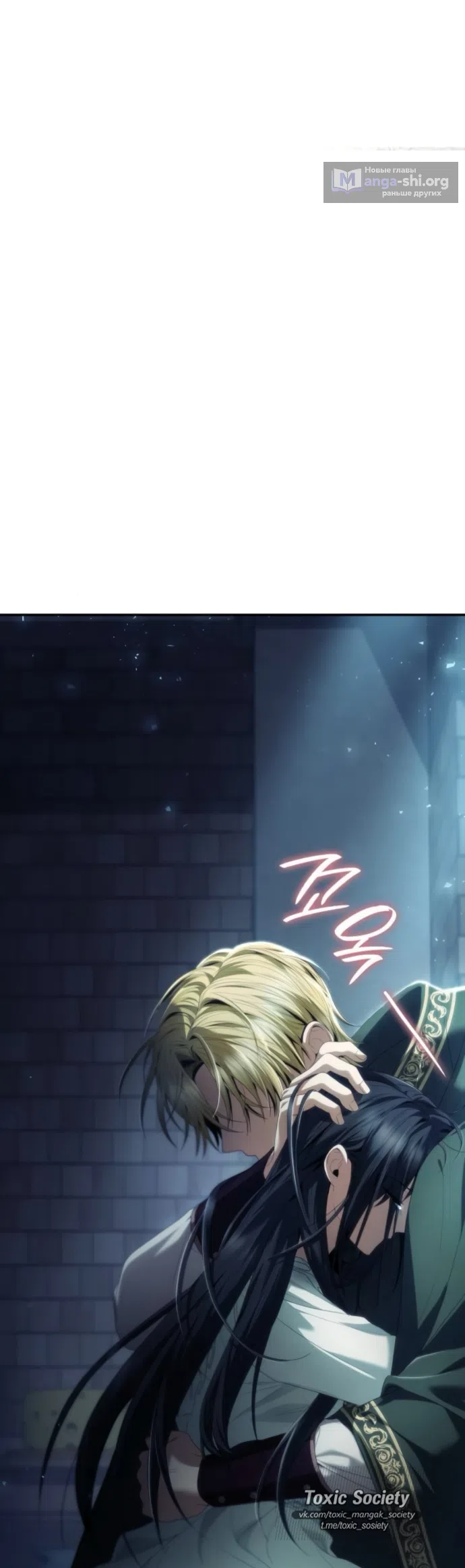 Страница 71 главы 199 манги Сестра, в этой жизни я королева / I'm the Queen in This Life