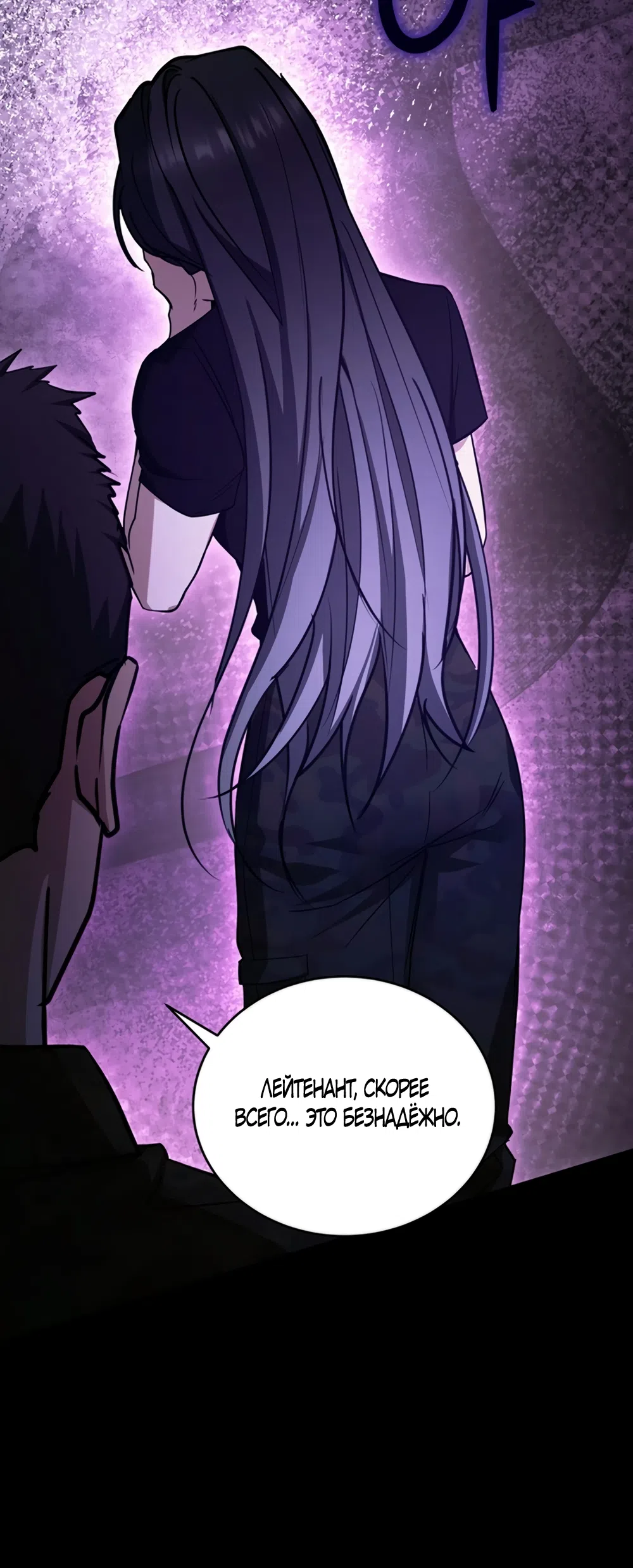 Страница 71 главы 3 манги Плохих боевых псов не бывает / There Are No Bad Military Dogs