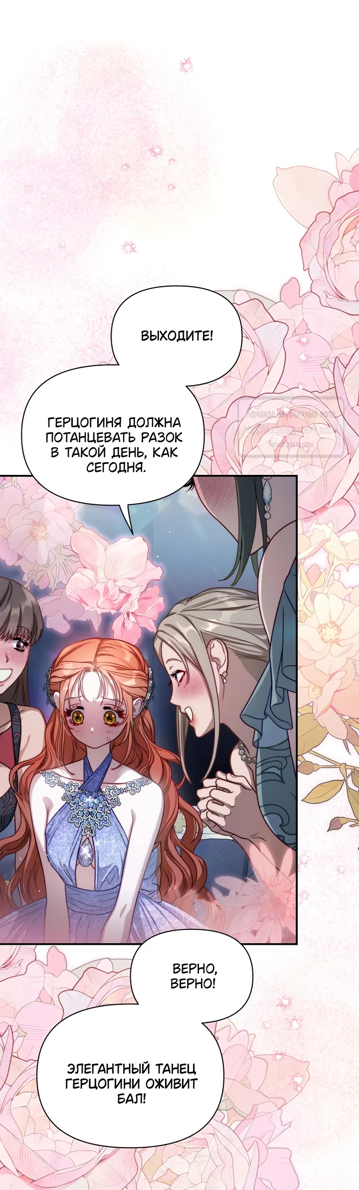 Страница 71 главы 169 манги Люсия / Lucia