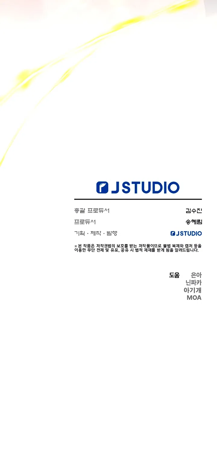 Страница 71 главы 60 манги На краю скрытой зелени / At the End of the Hidden Greenery