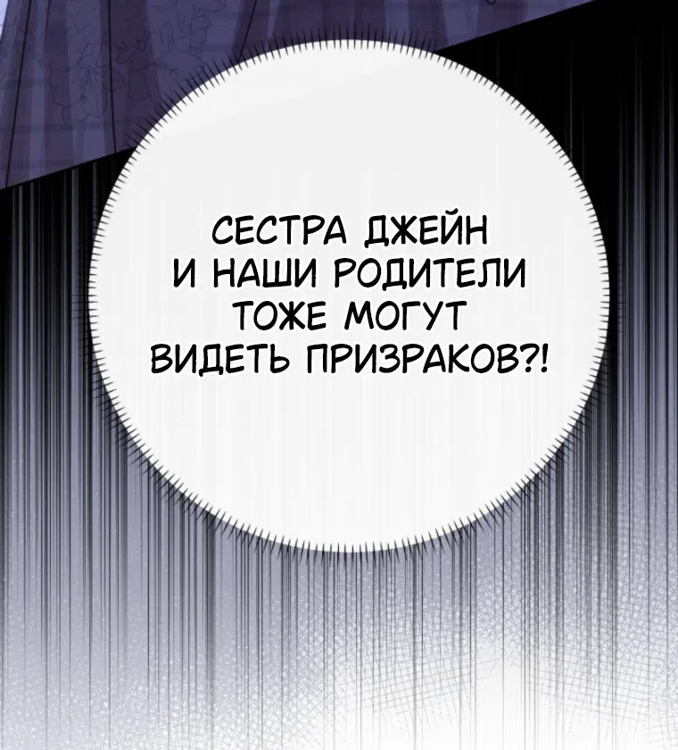 Страница 71 главы 21 манги Сонет рассвета / Sonnet of Dawn