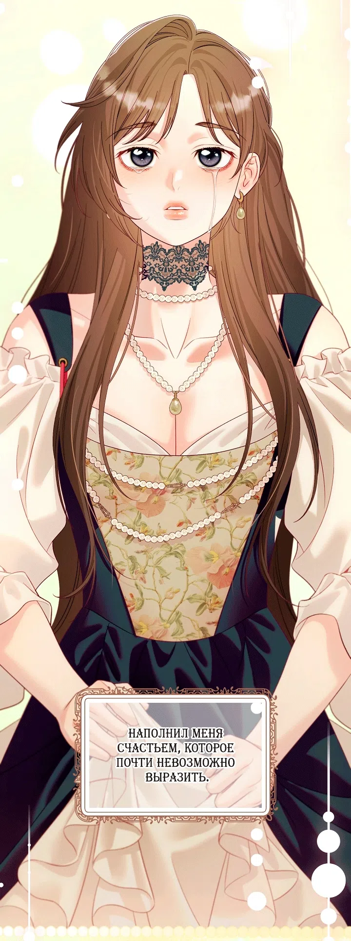 Страница 71 главы 25 манги Клетка коллекционера / Collector's Cage